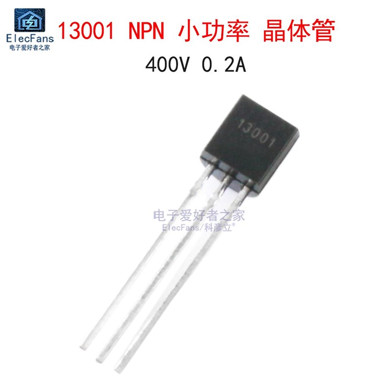 (20个)13001 NPN晶体管400V 0.2A小功率三极管MJE13001 直插TO-92