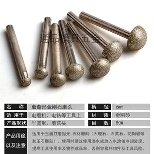 电镀金刚石蘑菇头半球形合金砂轮打磨头电动半圆型倒角器钻头6mm