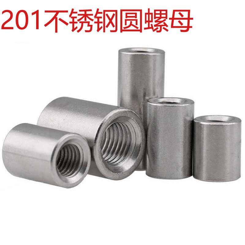 304/201不锈钢焊接圆螺母 连接圆柱螺母 加长接地圆螺帽加厚丝杆