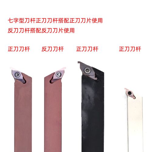 七字型ED槽刀杆SVQBL/SVQBR 1212H16/1616H16/2020K16/2525M16-NJ