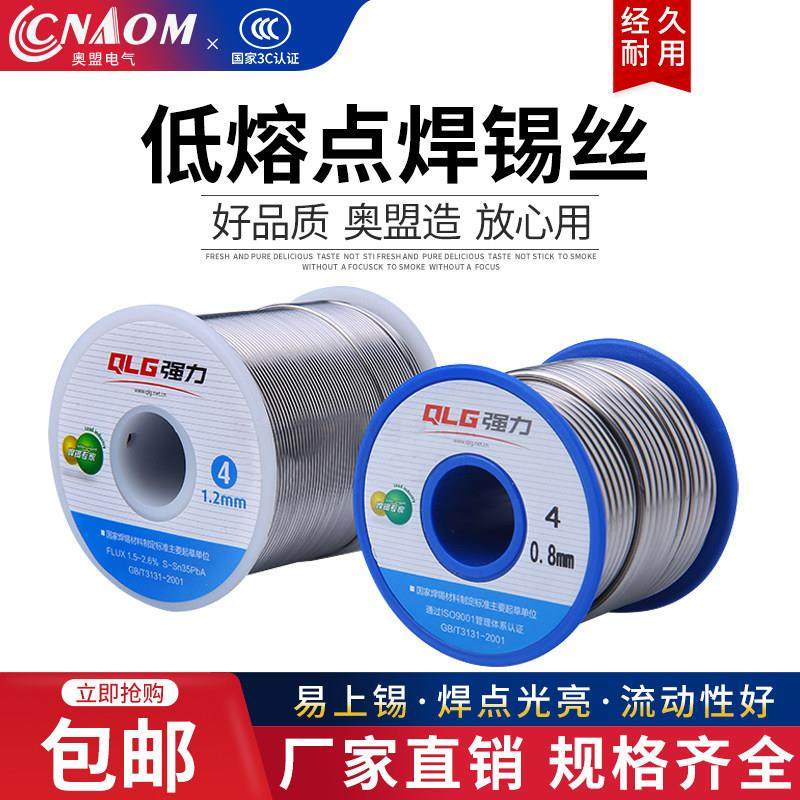 活性焊锡丝无铅低温0.5强力0.8mm 1.0mm电洛铁450g松香焊锡线,3C数码配件,USB多功能数码宝,淘宝优惠券,粉丝福利购,淘宝优惠卷