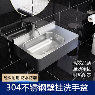壁挂式304不锈钢洗手池家用小户型一体式洗手盆浴室洗脸盆悬挂盆