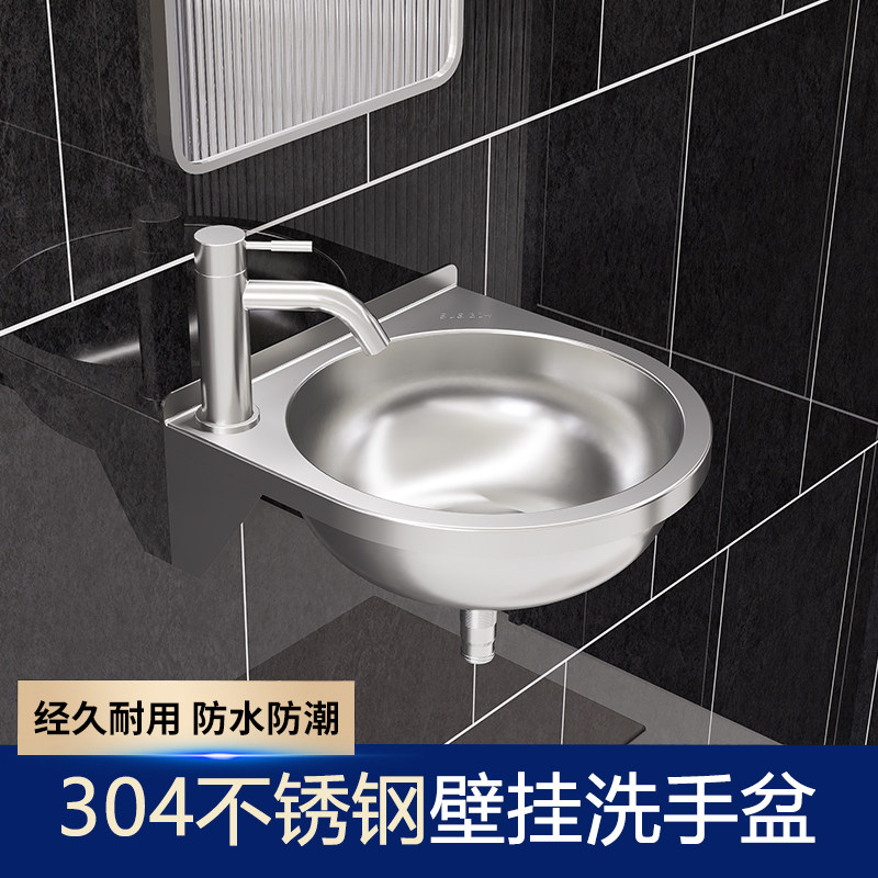 304不锈钢洗手池小户型家用户外阳台小号迷你洗脸盆壁挂墙上面盆