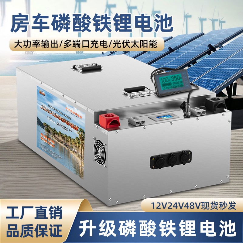 霸将大容量房车床车12v24V48伏磷酸铁锂电池太阳能电池船用储能