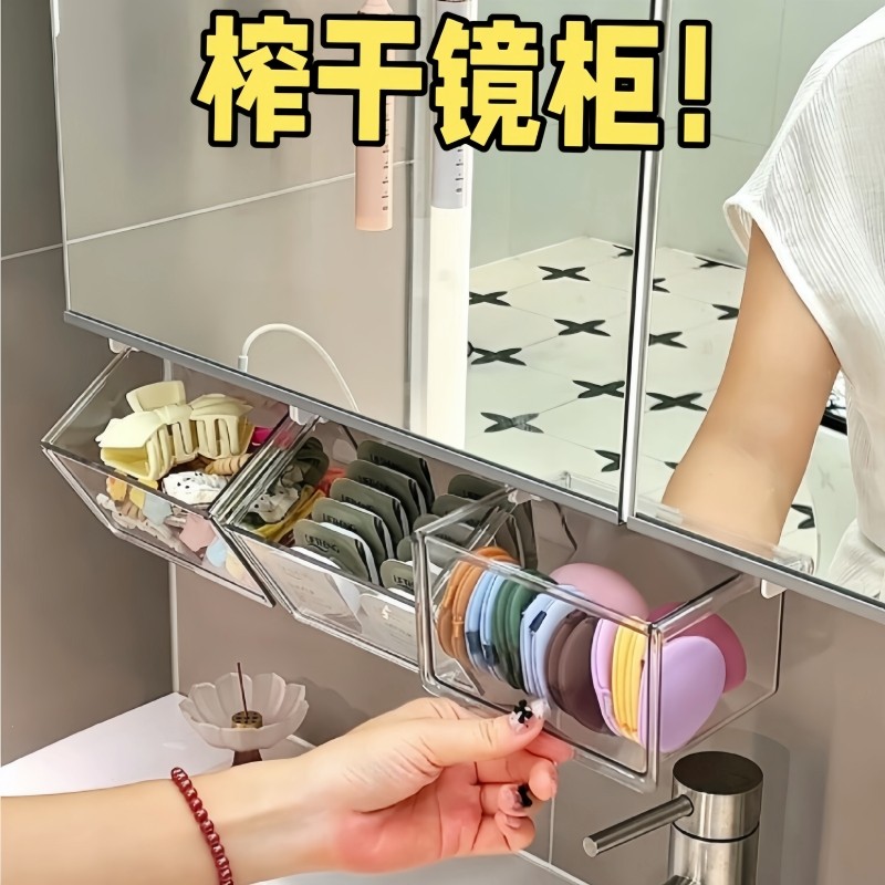 【榨干镜柜】镜柜下抽屉式透明收纳盒化妆品小样发绳卫生间整理,收纳整理,镜柜收纳盒,淘宝优惠券,粉丝福利购,淘宝优惠卷