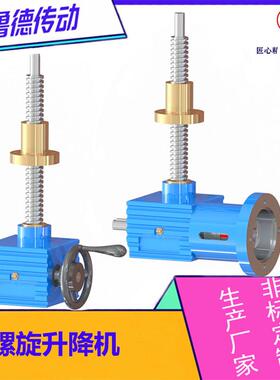 SJA5R螺旋升降机小箱体大负载可非标加工涡轮蜗杆传动梯形丝杠升