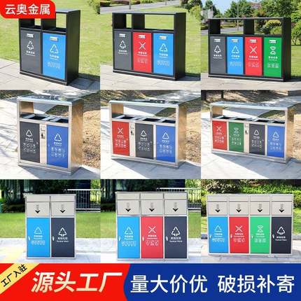 户外垃圾桶不锈钢大号果皮箱景区学校公园三四分类大号环卫垃圾箱