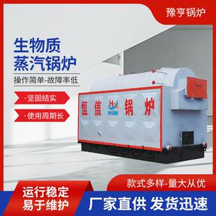 河南太康锅炉厂家供应1-20吨生物质锅炉4吨6吨卧式生物质蒸汽锅炉