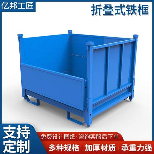 折叠式铁框周转笼电商物流笼箱冷轧钢仓储中转铁框可堆垛周转箱