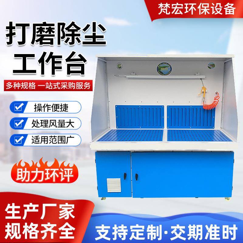 打磨抛光除尘工作台移动除尘打磨台木工雕刻打磨柜粉尘收集