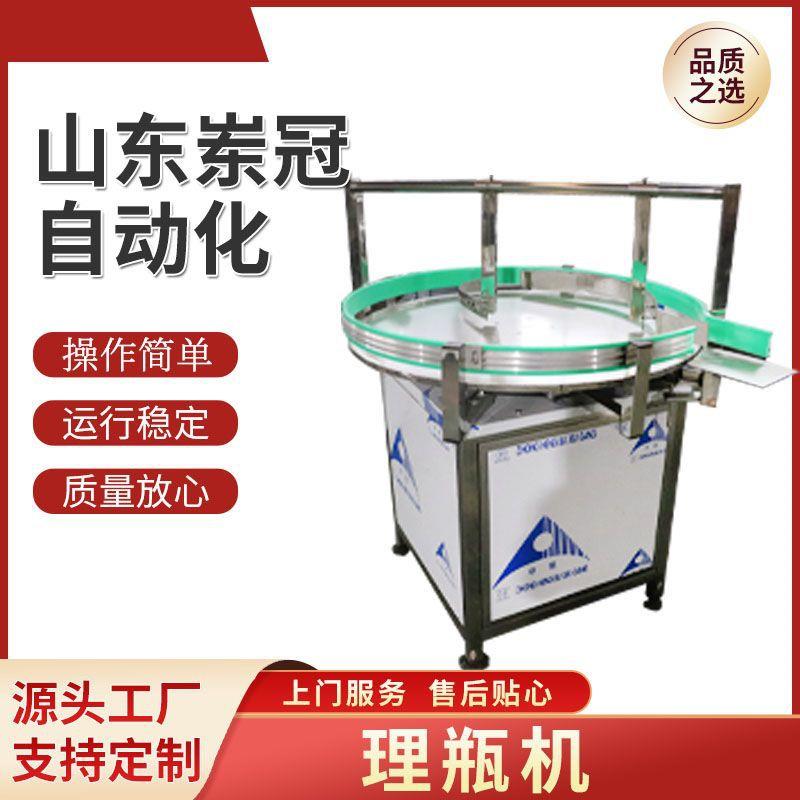 转盘理瓶机厂家生产塑料瓶玻璃瓶半自动圆盘理瓶机口服液理瓶机