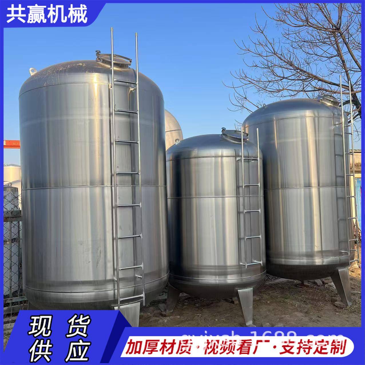 大型储罐304不锈钢油罐商用10吨储油罐保温水罐食品食用油储存罐