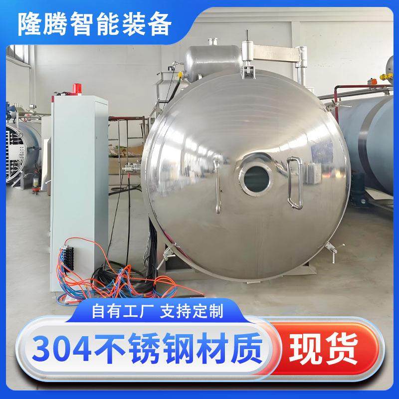 水果蔬菜真空冷冻干燥机设备商用全自动大型草莓宠物燕窝加工设备