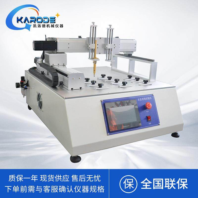 点击划线测试仪手机触摸屏点击疲劳试验机划痕耐久寿命划线试验机