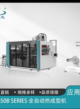 福鑫龙全自动四柱打杯机塑料杯热成型吸塑设备，吸塑机