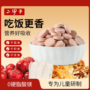 二甲子山楂鸡内金片麦芽山药橘皮儿童成人老人鸡内金压片糖果