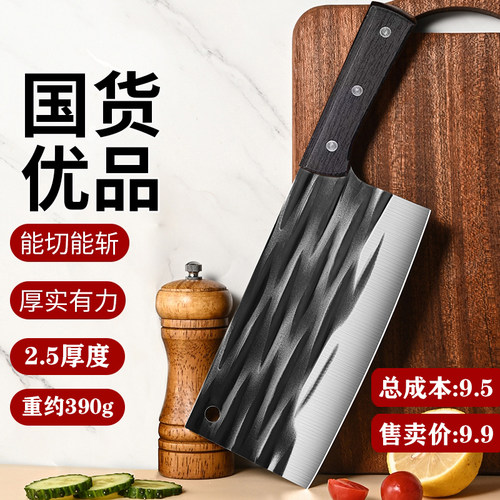 斩切两用菜刀家用不锈钢厨房砍骨锻打切片切肉杀鱼厨师刀超快锋利