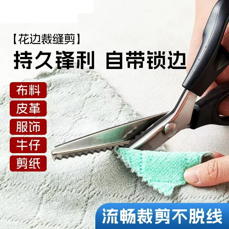 花边剪刀家用锯齿裁缝手工剪刀DIY大波浪花纹狗牙三角锁边专用剪