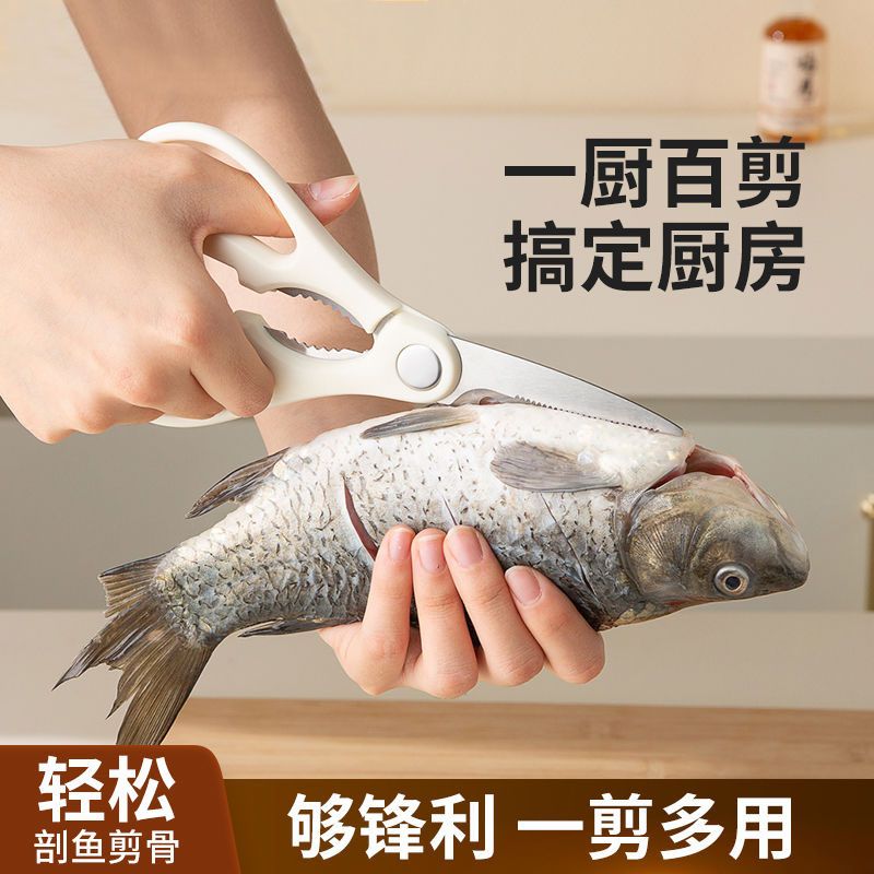 多功能厨房剪刀强力剪骨头专用家用锋利辅食剪不锈钢专业杀鱼剪子