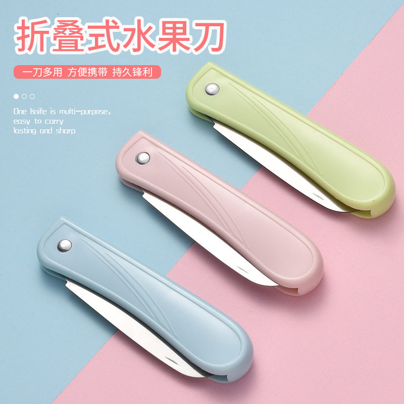 家用折叠刀水果刀办公室小刀具