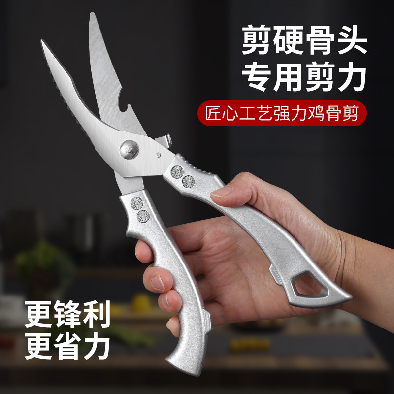 厨房剪刀多功能大号不锈钢强力剪