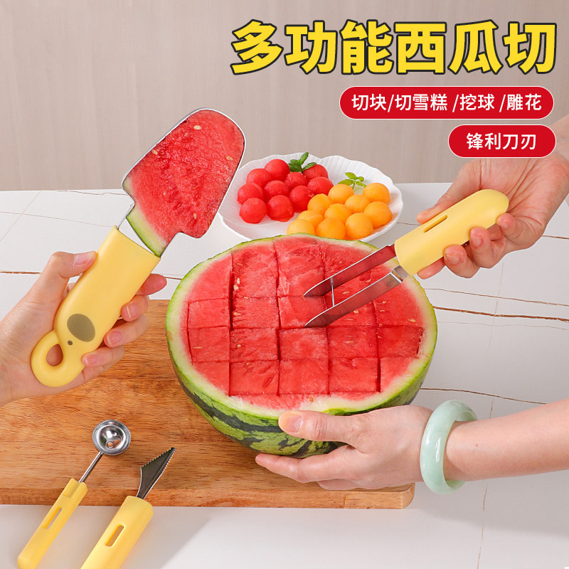 水果挖球器四合一雕花刀西瓜切块挖球勺切瓜神器水果拼盘工具套装