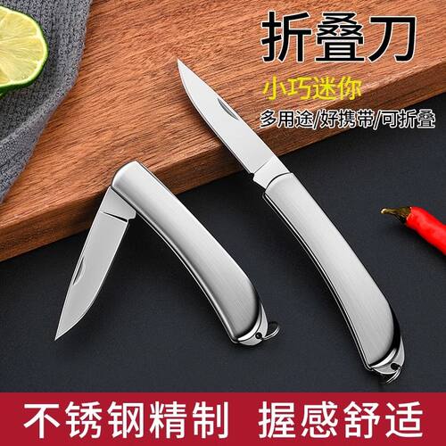 优赏折叠水果刀便携小刀
