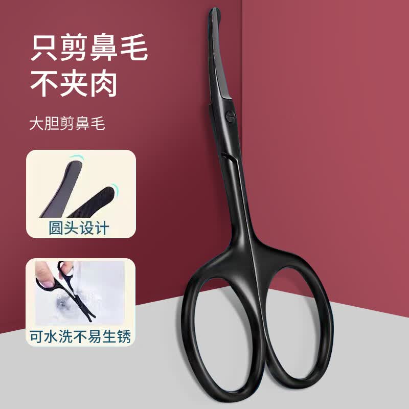 男士专用鼻毛剪刀夹胡子小剪子