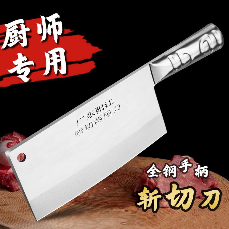阳江不锈钢菜刀家用刀具斩切两用全钢刀厨房砍骨切片两用厨师专用