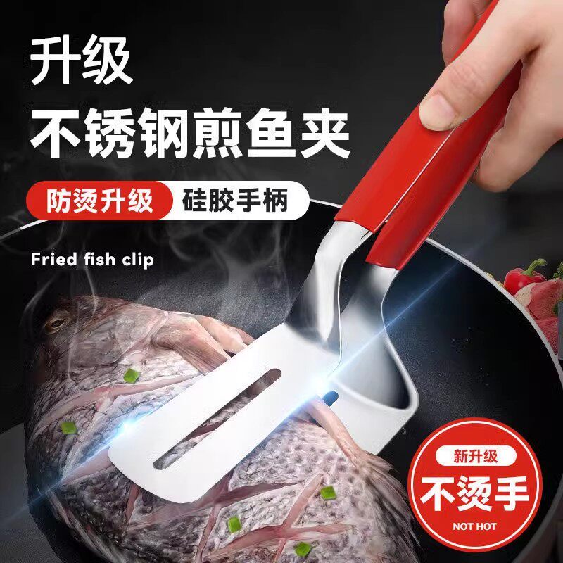 煎鱼铲夹子防烫食品夹