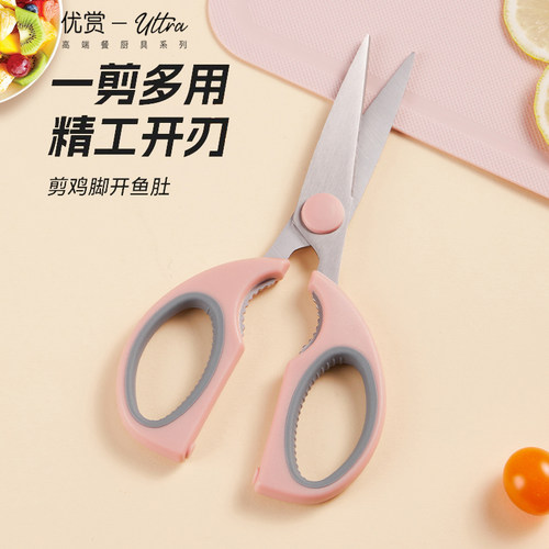 家用食物剪厨房剪刀不锈钢剪刀