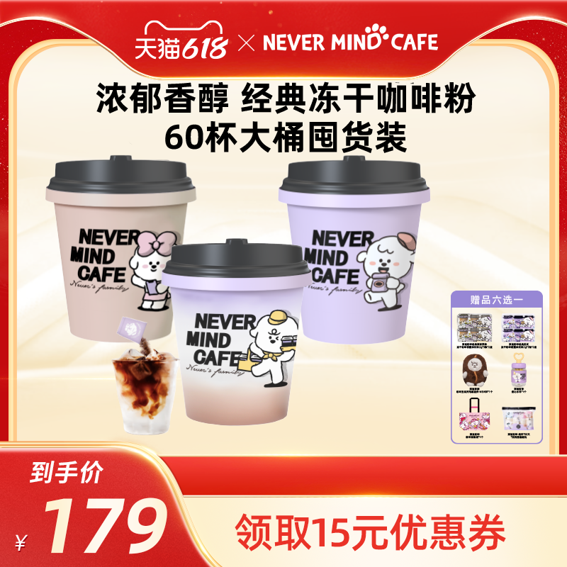 奈娃咖啡经典美式冻干咖啡粉烘培速溶黑咖啡2g*60颗