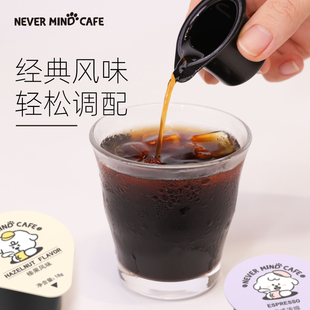 奈娃咖啡醇厚意式拿铁黑咖啡拿铁美式榛果风味浓缩咖啡液18g*50颗