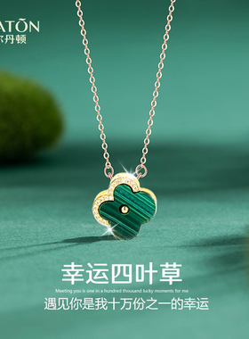 七夕节送女友四叶草孔雀石纯银项链女2025新款生日礼物锁骨链吊坠