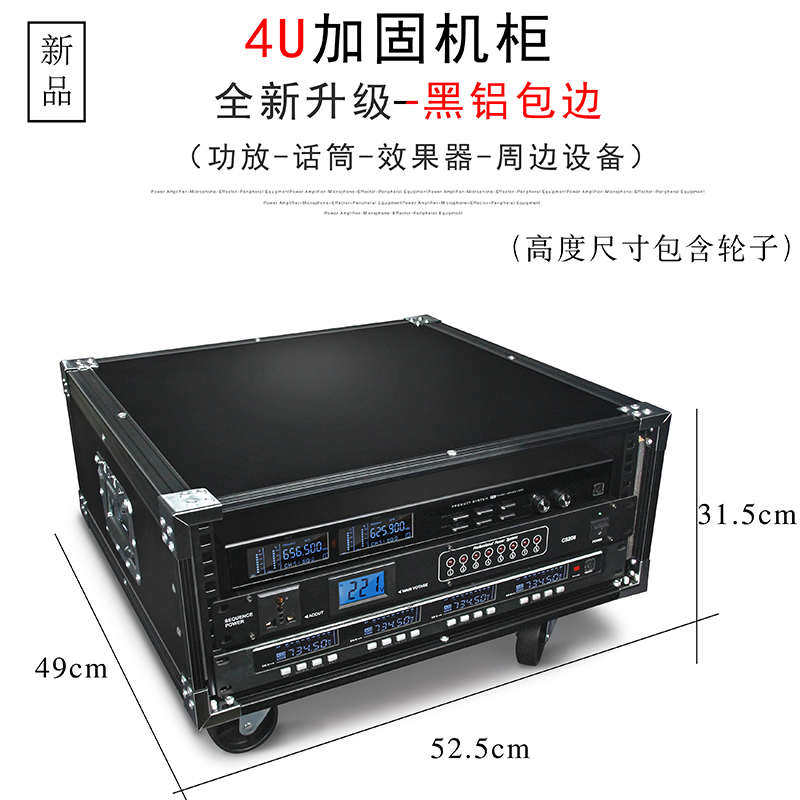 4U音响机柜功放机箱铝包边10U调音台机柜12U16U专业移动航