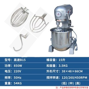 厂家库房B15B20全自动商用面粉搅拌机大型和面Q机蛋机多功能鲜