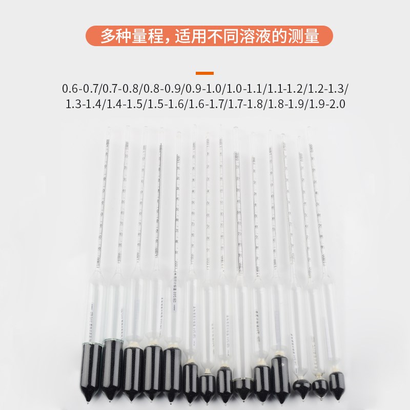 密度计比重计液体波美度计盐度计浓度计凉皮泥浆石油柴油石硫合剂