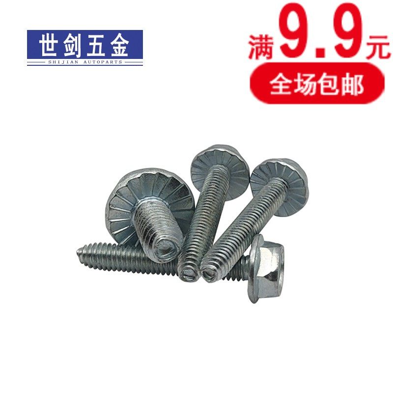 M4M5M6镀锌十字外六角法兰面三角牙自攻螺丝铁机柜自锁紧螺钉8.8,工业油品/胶粘/化学/实验室用品,实验室漏斗,淘宝优惠券,粉丝福利购,淘宝优惠卷