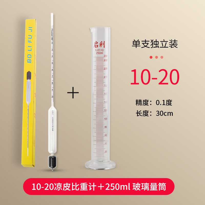 凉皮面浆浓度计比重计密度计波美计高精度米浆面糊测量仪米皮0-35