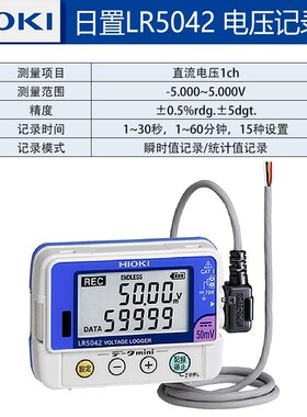 HIOKI日置LR5041 LR5042 LR5043迷你电压数据采集仪高精度记录仪