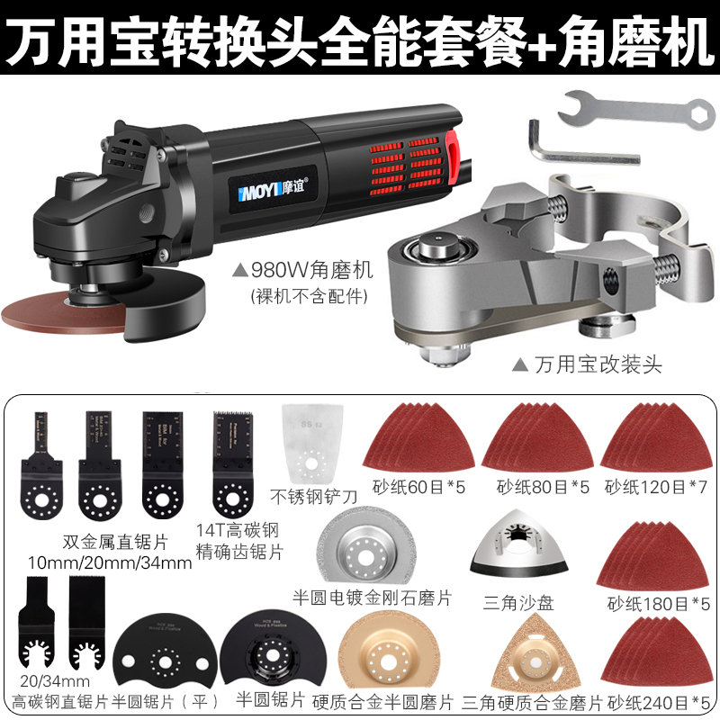 万用宝角磨机转换头多功能电铲电动工具木工开孔开槽神器改修边机