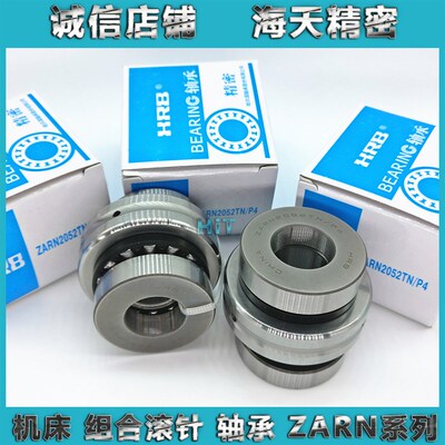 精密组合机床轴承ZARN4075 4580 5090 60120 70130 90180LTN/P4