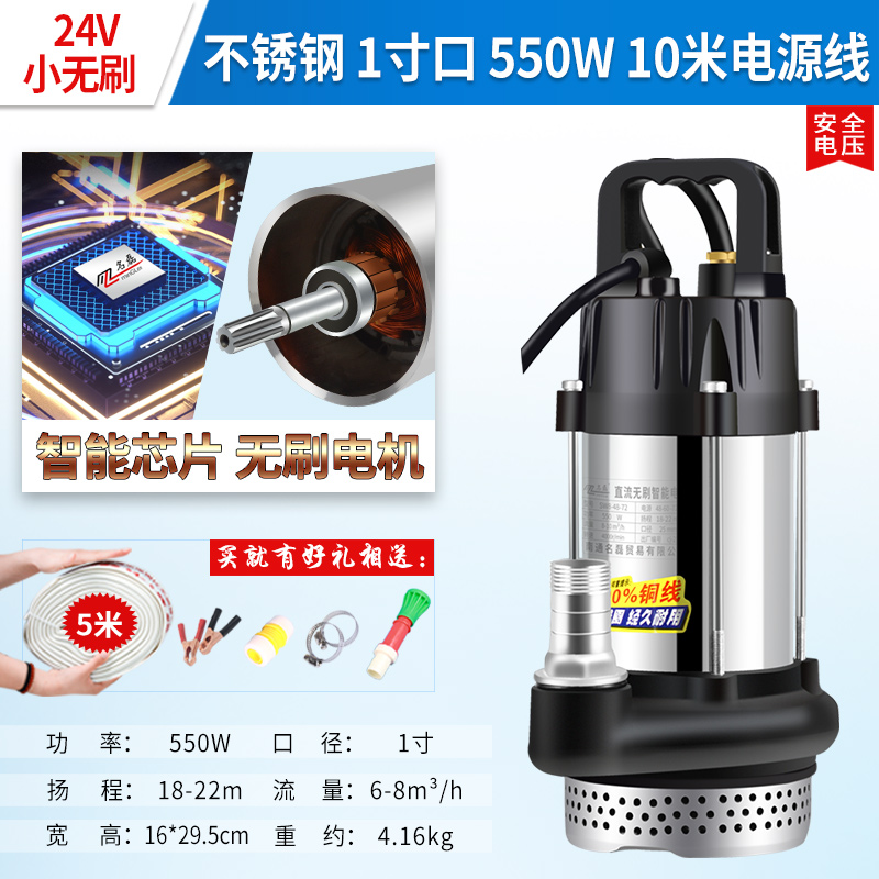 名磊家用直流无刷潜水泵48v60v电瓶车小水泵高扬程水井抽水机