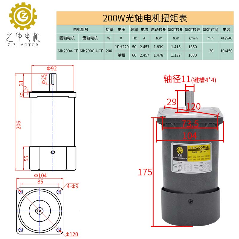 调速电机2c20V交流齿轮减速机200W三相马达可调低速调速器驱动