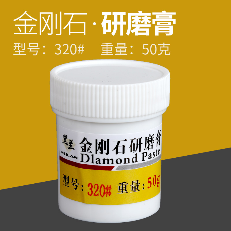 研磨膏抛光膏金刚砂抛光膏钻石玉石蜜蜡翡翠玛瑙琥珀金属镜面50克