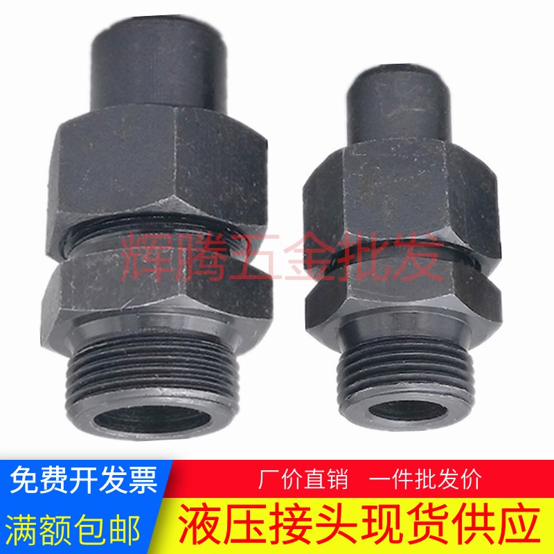 G螺纹焊接式端直通管接头JB966-77液压碳钢油管高压英制活接船用