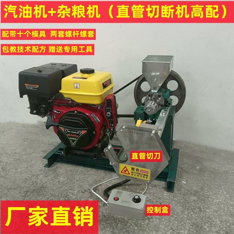 多功能五谷杂粮膨化机新款爆米花机康乐果机大米玉米炸花机直管弯