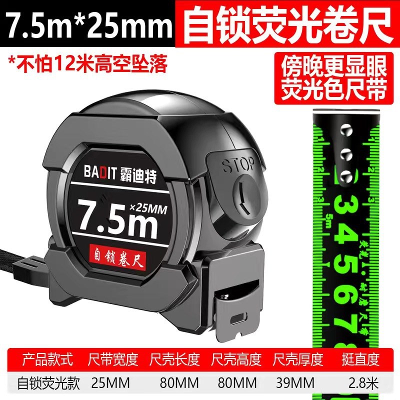 不锈钢卷尺原装g进口7.5米304加厚防水防锈自锁10米钢卷尺7米5