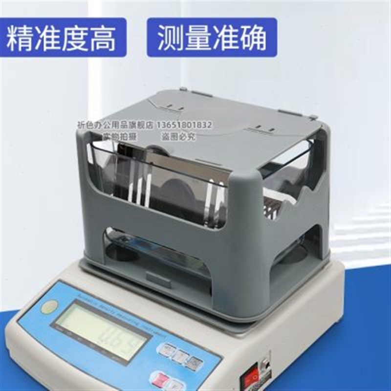 MH-300A密度计固体橡胶塑料密度计数显比重密度天平电子比重仪