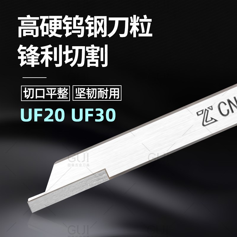 Y牌自动车床车刀1i08边刀208切刀308平刀UF20 UF30 UF40不锈钢车